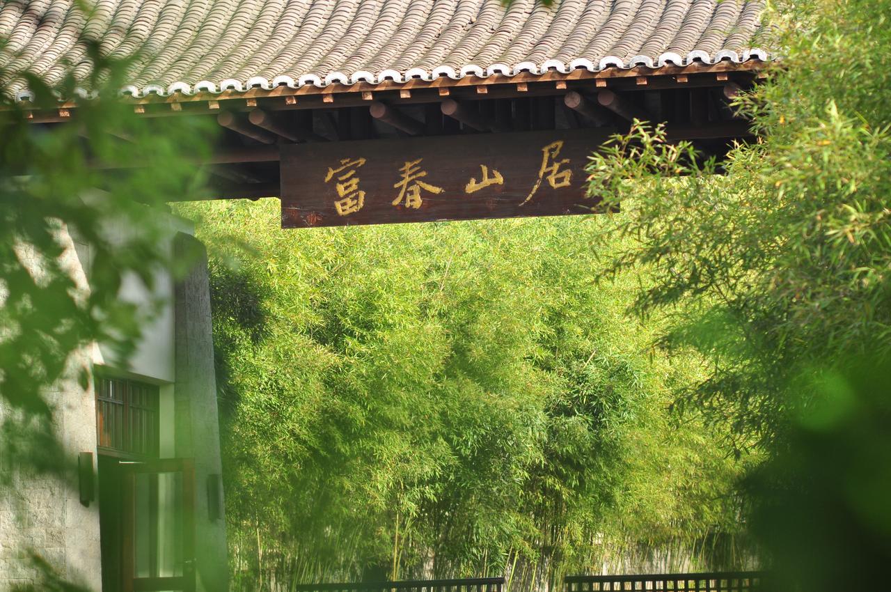 Fuchun Resort Fuyang  エクステリア 写真